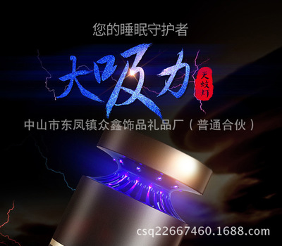 眾鑫滅蚊燈 守護(hù)夏日清涼，以科技驅(qū)散蚊擾