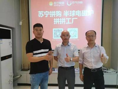 蘇寧拼購(gòu)廣東行再傳捷報(bào) 兩座“拼拼工廠”將聯(lián)合生產(chǎn)環(huán)保滅蚊燈