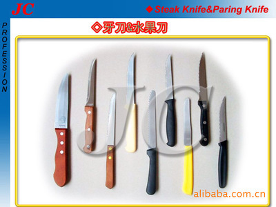 供應(yīng)牛扒刀·餐具刀叉(貨號(hào):ST3003W-6S) - 陽(yáng)江市江城區(qū)家誠(chéng)五金塑料包裝廠